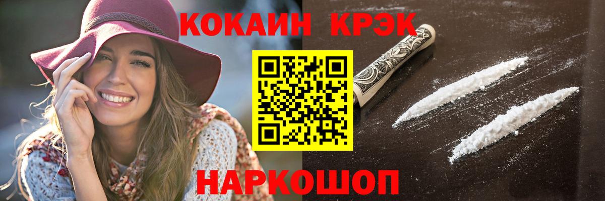 Cocaine VHQ  Вход с VPN  Кокаин FishScale  КОКАИН  Миасс 