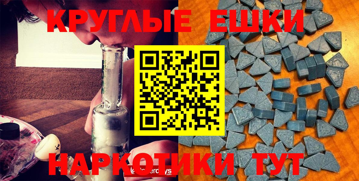 ЭКСТАЗИ  Вход с VPN  Миасс  ЭКСТАЗИ круглые  KRAKEN ССЫЛКА  Экстази Cube 
