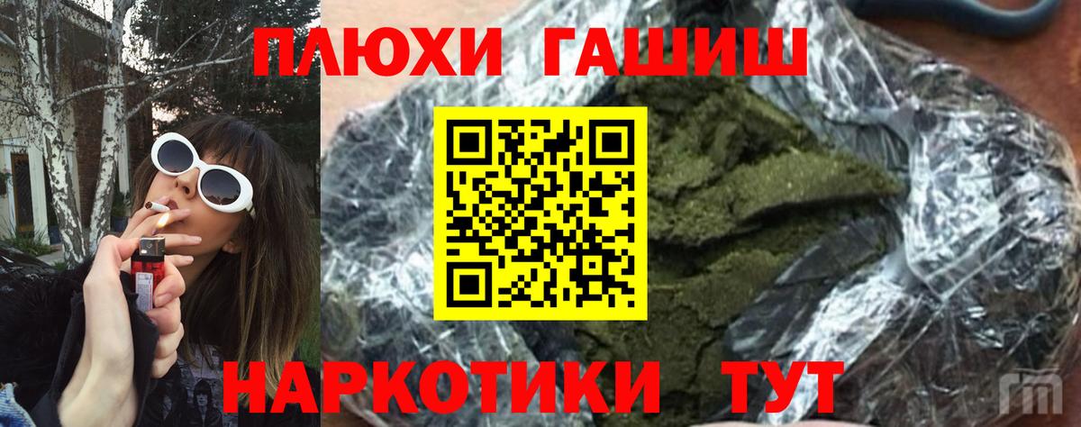 ГАШ VHQ  ГАШ гарик  Вход с VPN  ГАШИШ  Миасс 