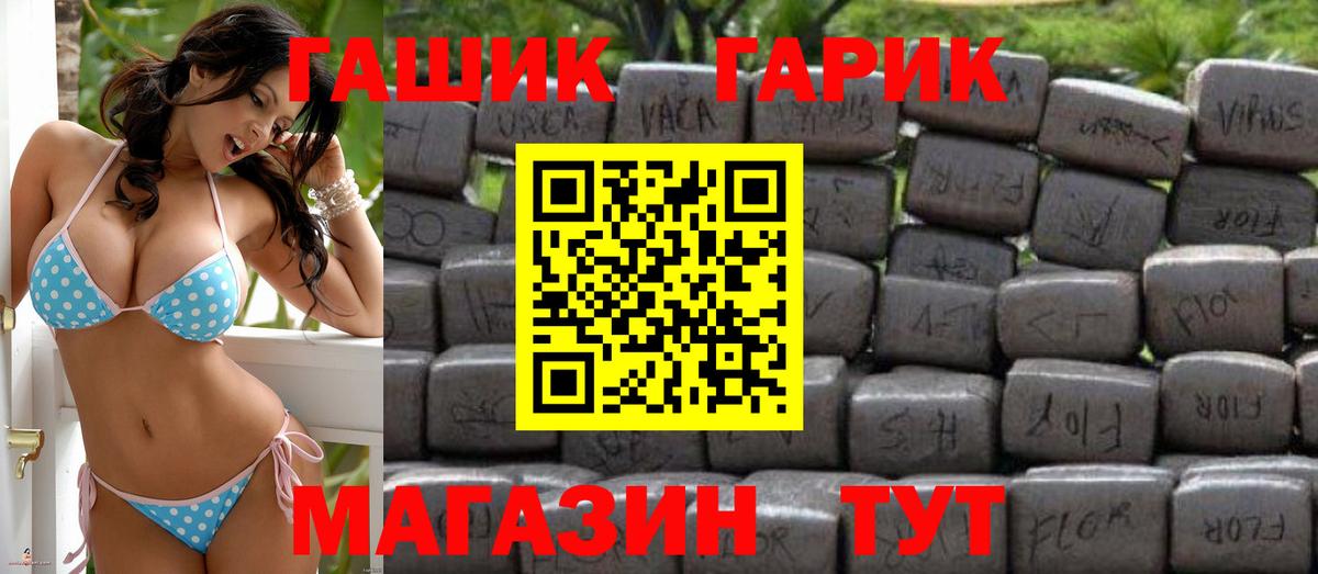 Меф МЯУ МЯУ  Вход с VPN  ГАШИШ  Каннабис  Миасс  COCAIN  Меф кристаллы  Купить 