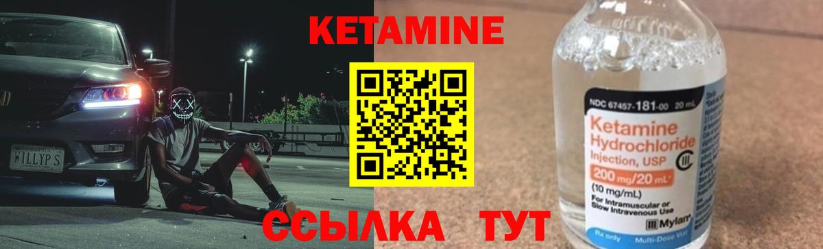 Миасс  Кетамин ketamine  Вход с VPN 