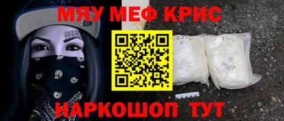 прущие крисы Донецк
