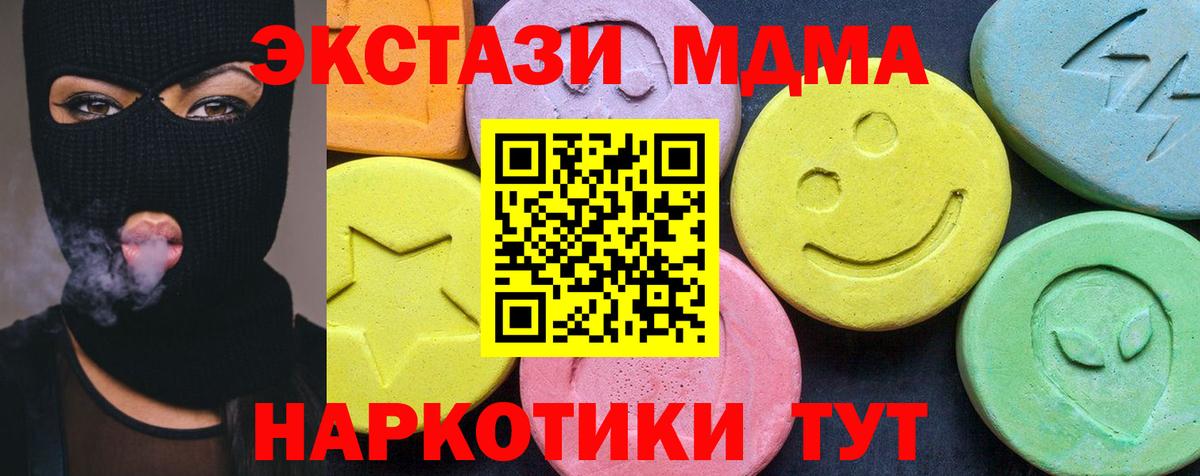 MDMA кристаллы Миасс
