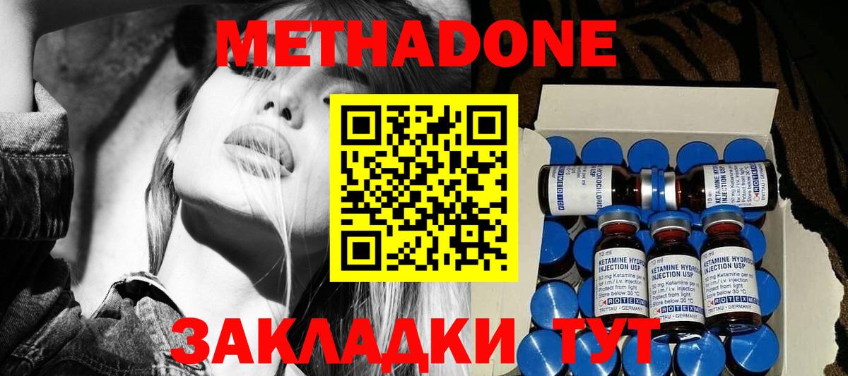 Миасс  KRAKEN рабочий сайт  Вход с VPN  МЕТАДОН methadone 