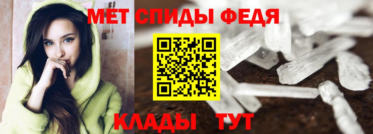 Метамфетамин Декстрометамфетамин 99.9%  Первитин  Метамфетамин Декстрометамфетамин 99.9%  Миасс  Вход с VPN 