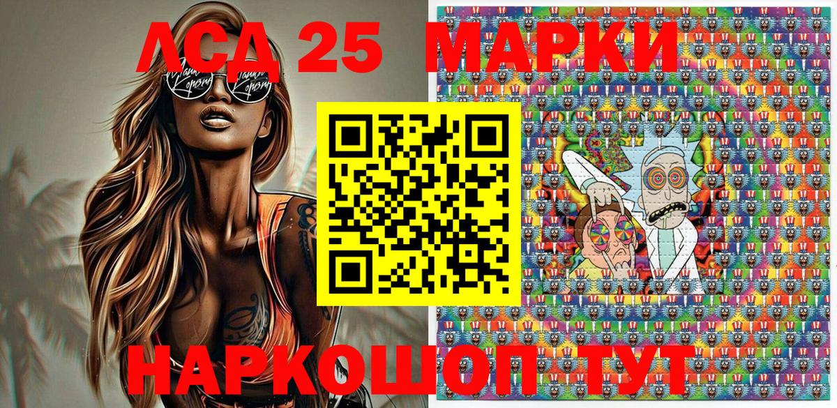 Марки NBOMe 1500мкг Миасс